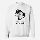 Katzenliebhaber Sweatshirt mit schwarz-weißer Katzenillustration, Japanischen Schriftzeichen