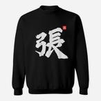 Zhang Name Sweatshirts