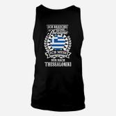 Ich Muss Nur Nach Thessaloniki Griechenland-Themed Unisex TankTop
