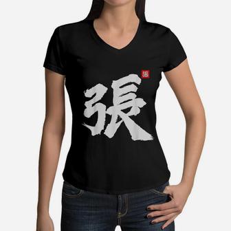 Zhang Chang Cheung Last Name Surname Chinese Family Reunion Women V-Neck T-Shirt - Seseable