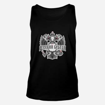 Russischer Adler Unisex TankTop für Herren, Design mit Schriftzug Русский Братан - Seseable