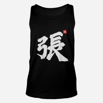 Zhang Chang Cheung Last Name Surname Chinese Family Reunion Unisex Tank Top - Seseable