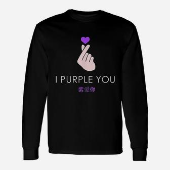 I Purple You Kpop Hand Symbol Heart Korean Long Sleeve T-Shirt - Seseable
