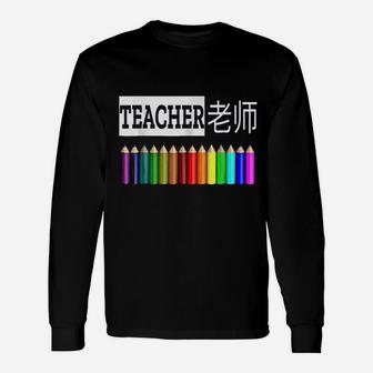 Teacher Uniform Purple English And Chinese Long Sleeve T-Shirt - Seseable