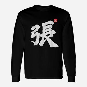 Zhang Chang Cheung Last Name Surname Chinese Reunion Long Sleeve T-Shirt - Seseable