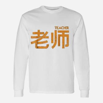 English Teacher Esl In Chinese And English Long Sleeve T-Shirt - Seseable