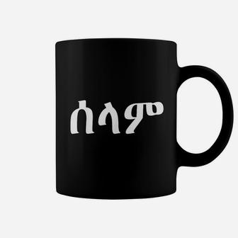 Hello Selam Tigrinya Amharic Eritrea Ethiopia Gift Coffee Mug - Seseable