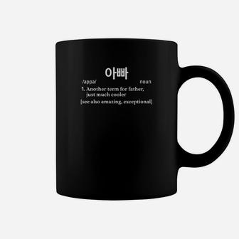 Mens Appa Father In Korean Funny Gifts For Dad Coffee Mug - Seseable