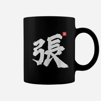 Zhang Chang Cheung Last Name Surname Chinese Family Reunion Coffee Mug - Seseable