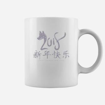 Chinese New Year Of The Earth Dog Coffee Mug - Seseable