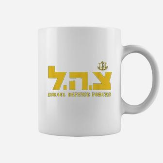 Idf Zahal Israeli Army Israel Defense Force Zionist Coffee Mug - Seseable