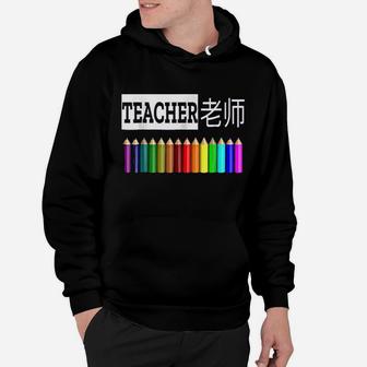 Esl Teacher Uniform Hoodie - Seseable