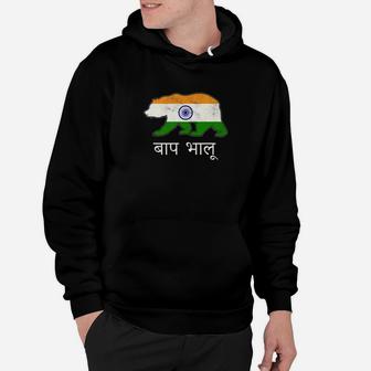 India Flag Papa Indian Bear For Him Hoodie - Seseable