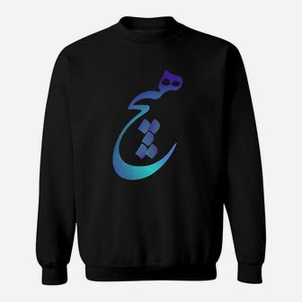 Heech Nothing Persian Calligraphy Sweat Shirt - Seseable