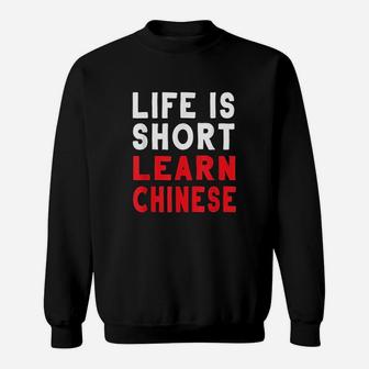 Lifes Short Learn Chinese Language Funny Gift China Sweat Shirt - Seseable
