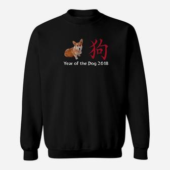 Year Of The Dog 2018 Chinese New Year Corgi Sweat Shirt - Seseable