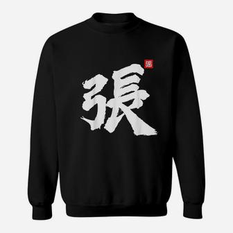 Zhang Chang Cheung Last Name Surname Chinese Family Reunion Sweat Shirt - Seseable