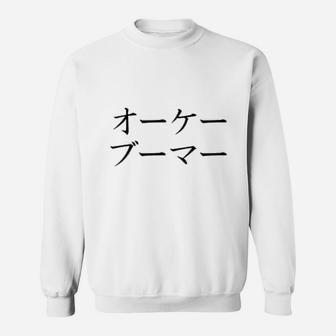 Okay Boomer Japanese Writing Sweat Shirt - Seseable