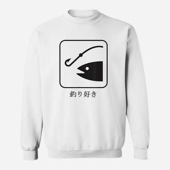 Outdoor Fishing Fish Lover I Love Fishing In Japanese Sweat Shirt - Seseable