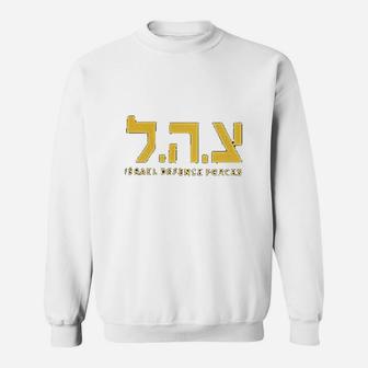 Zahal Israel Military Army Defence Forces Sweat Shirt - Seseable