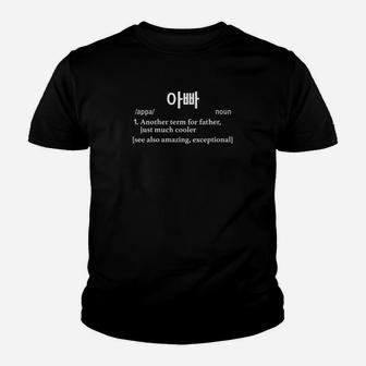Mens Appa Father In Korean Funny Gifts For Dad Kid T-Shirt - Seseable