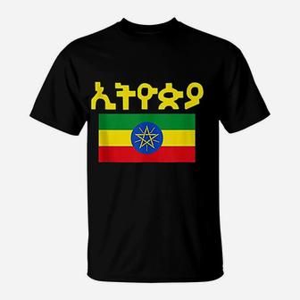 Ethiopia Flag Cool Ethiopian Flags Gift Men Women T-Shirt - Seseable