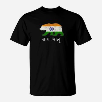India Flag Papa Indian Bear For Him T-Shirt - Seseable