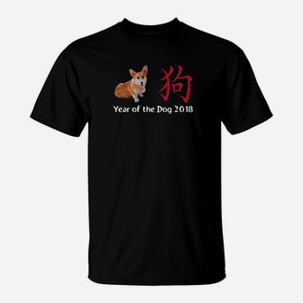 Year Of The Dog 2018 Chinese New Year Corgi T-Shirt - Seseable