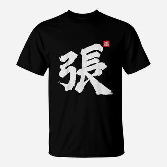 Zhang Chang Cheung Last Name Surname Chinese Family Reunion T-Shirt - Seseable