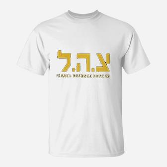 Zahal Israel Military Army Defence Forces T-Shirt - Seseable
