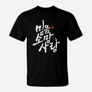 Korean Calligraphy Faith Hope Love Christian Shirt Korean Calligraphy Faith Hope Love Christian Shirt