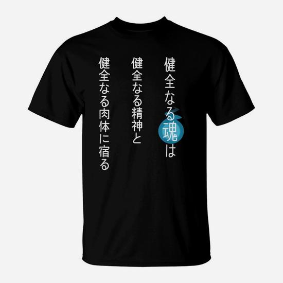A Sound Soul Dwells Within A Sound Mind T Shirt Eater A Sound Soul Dwells Within A Sound Mind T Shirt Eater