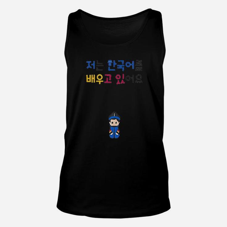 I Am Learning Korean In Hangul Characters Unisex Tank Top
