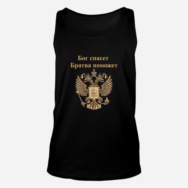 Schwarzes Unisex TankTop mit russischem Doppelkopfadler, Бог спасет Братья помогут