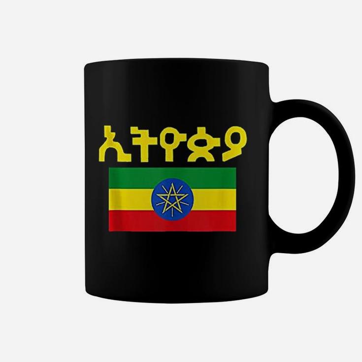  Ethiopia Flag Map Men Women Ethiopian Pride Coffee