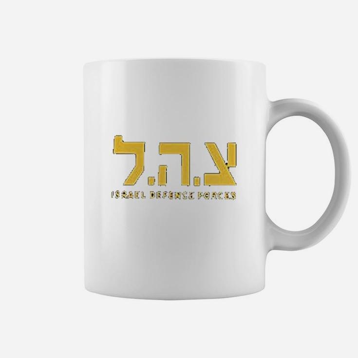 Zahal Israel Military Army Defence Forces Coffee Mug