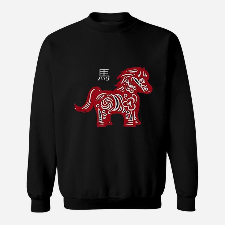 Chinese New Year Horse Zodiac Chinese Traditional Hanzi Sweat Shirt