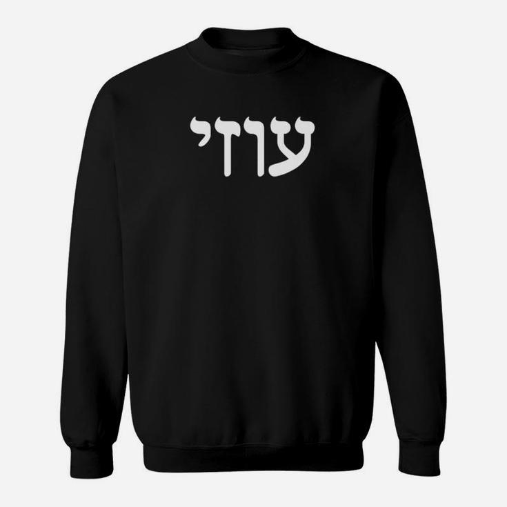 Schwarzes Sweatshirt mit hebräischem Schriftzug, Stilvolles Unisex-Design