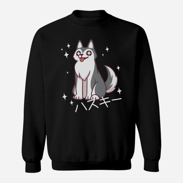 Siberian Husky Dog Japanese Kawaii Puppy Anime Funny Sweat Shirt