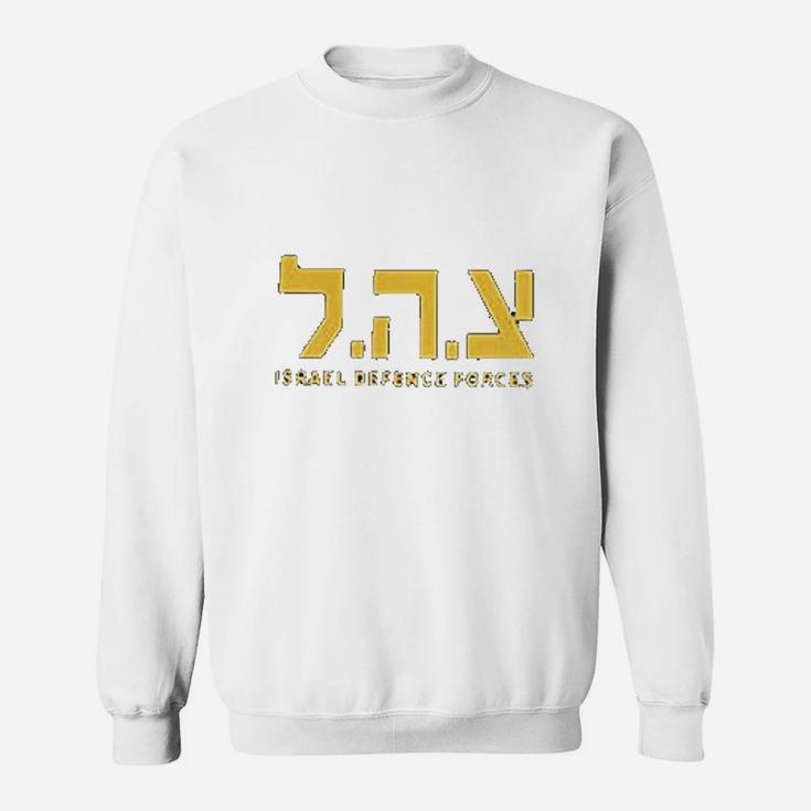 Zahal Israel Military Army Defence Forces Sweat Shirt