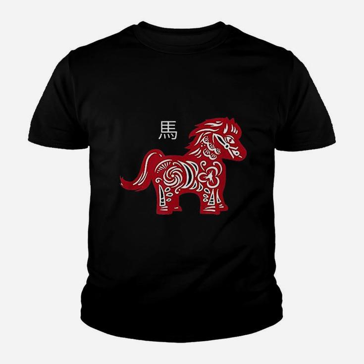 Chinese New Year Horse Zodiac Chinese Traditional Hanzi Kid T-Shirt