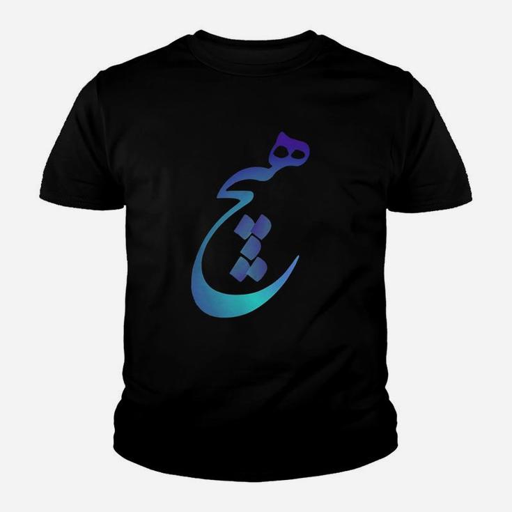Heech Nothing Persian Calligraphy Kid T-Shirt
