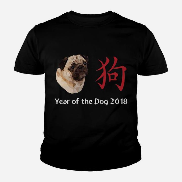 Pug Year Of The Dog 2018 Chinese New Year Pug Kid T-Shirt