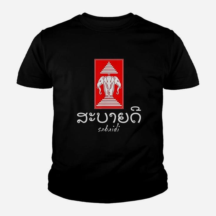 Sabaidi Greeting Elephant Kingdom Of Laos Flag Youth T-shirt