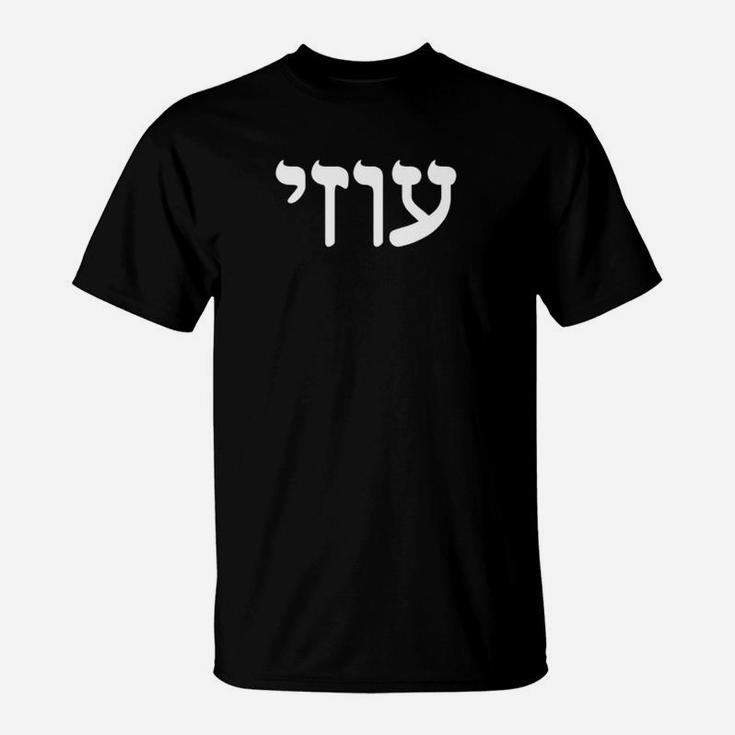 Schwarzes T-Shirt mit hebräischem Schriftzug, Stilvolles Unisex-Design